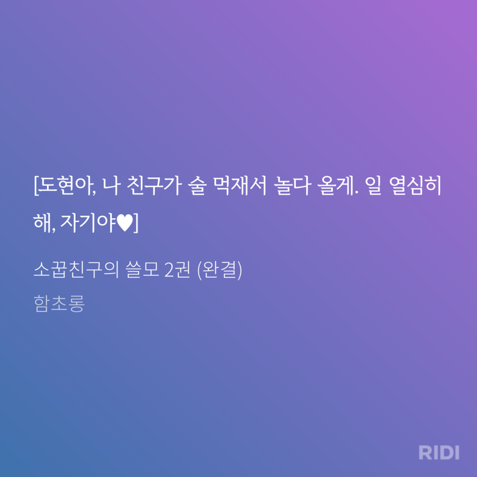 함초롱 이미지