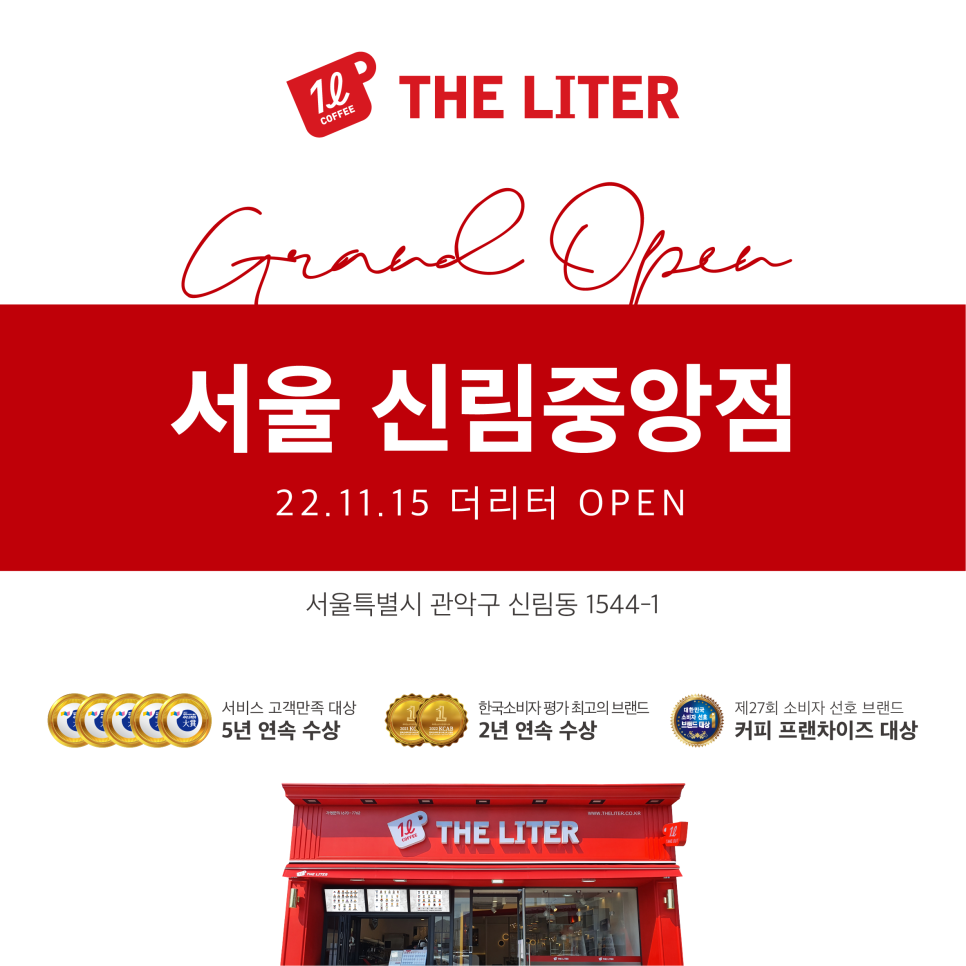 더리터 신림중앙점 이미지