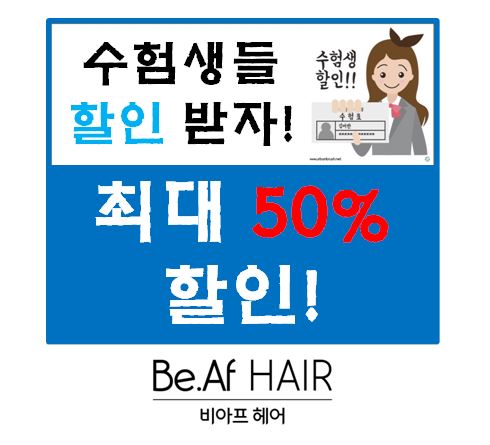 비아프헤어 이미지