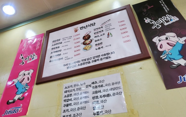 장동식당 이미지