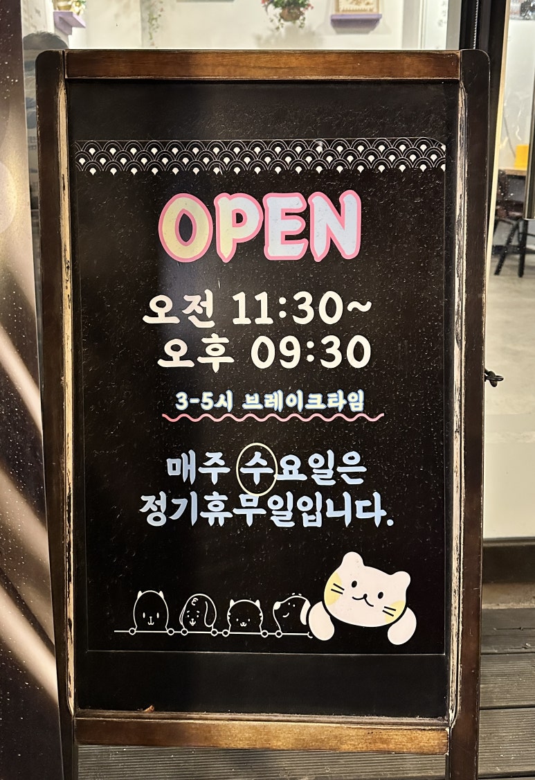 운정초밥좋은날 이미지