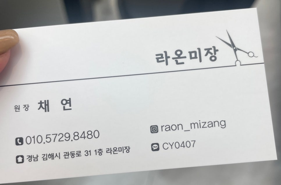 채연미장 이미지
