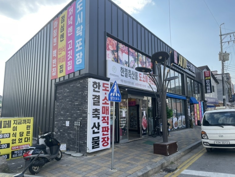 평창축산물 이미지