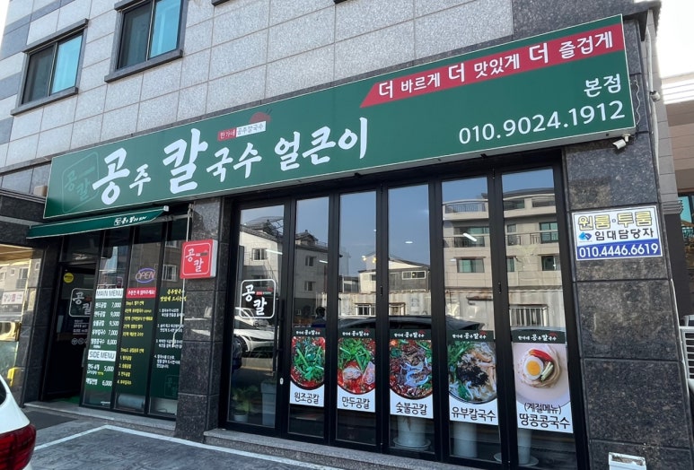 한가네공주칼국수얼큰이 이미지