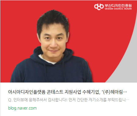 (주)헤아림 이미지
