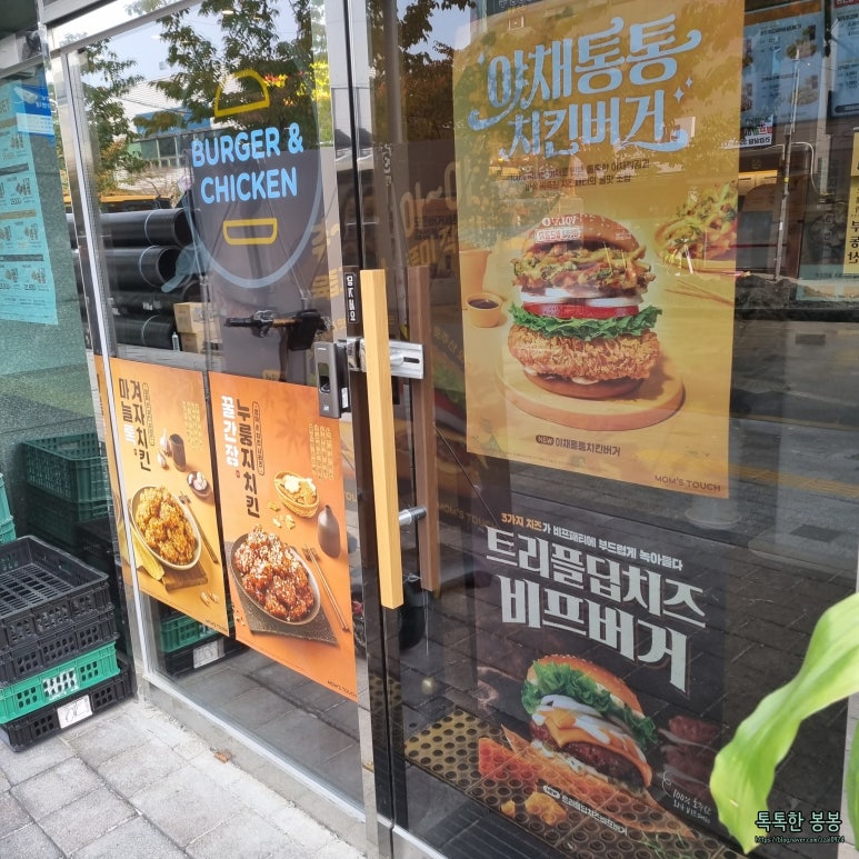 맘스터치대구북구청역점 이미지