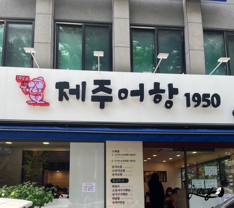 제주어항1950 이미지