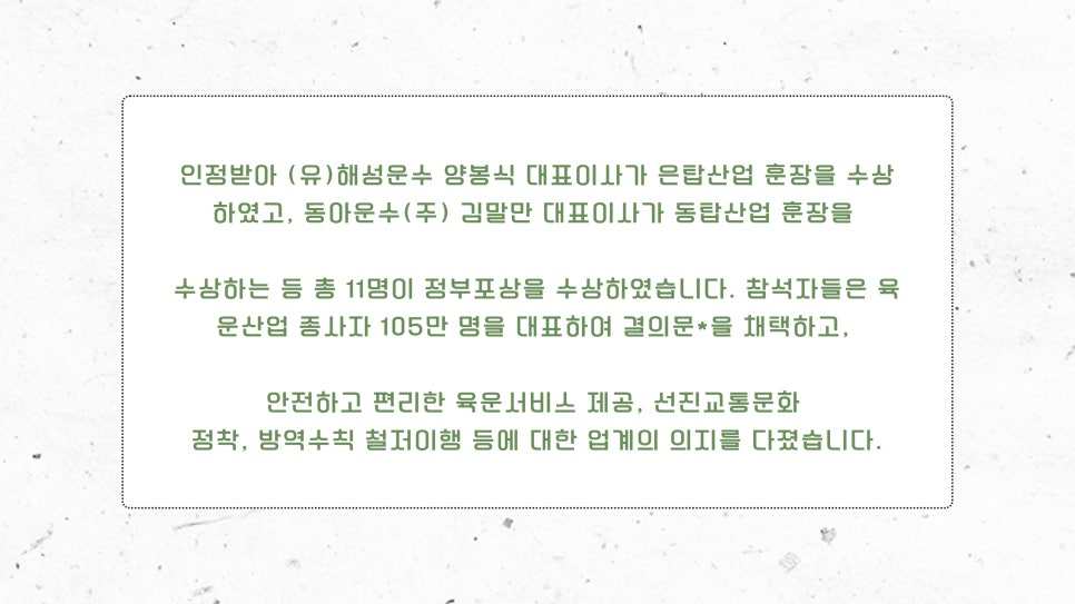 해성운수(주) 이미지