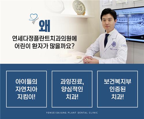 미래연세치과 이미지