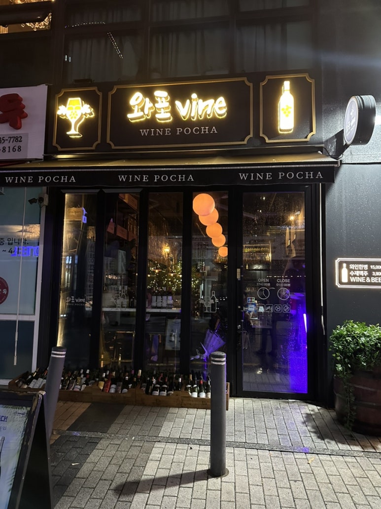 와포 vine 이미지