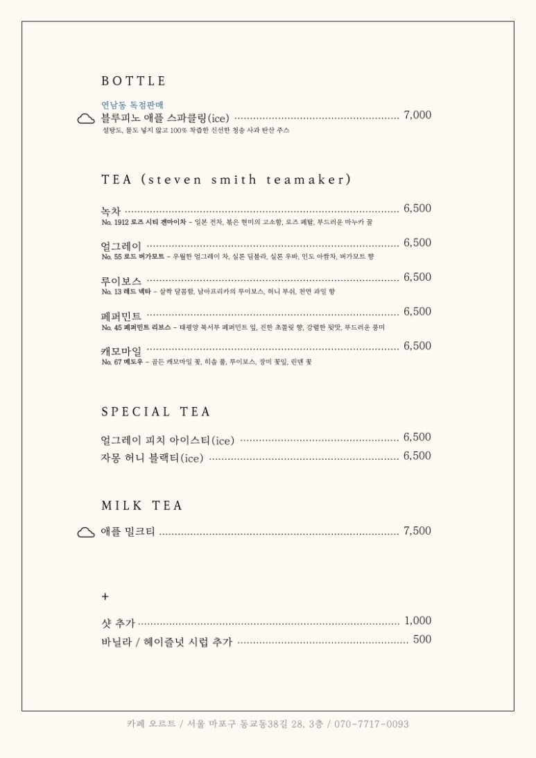 cafe oort(카페 오르트) 이미지