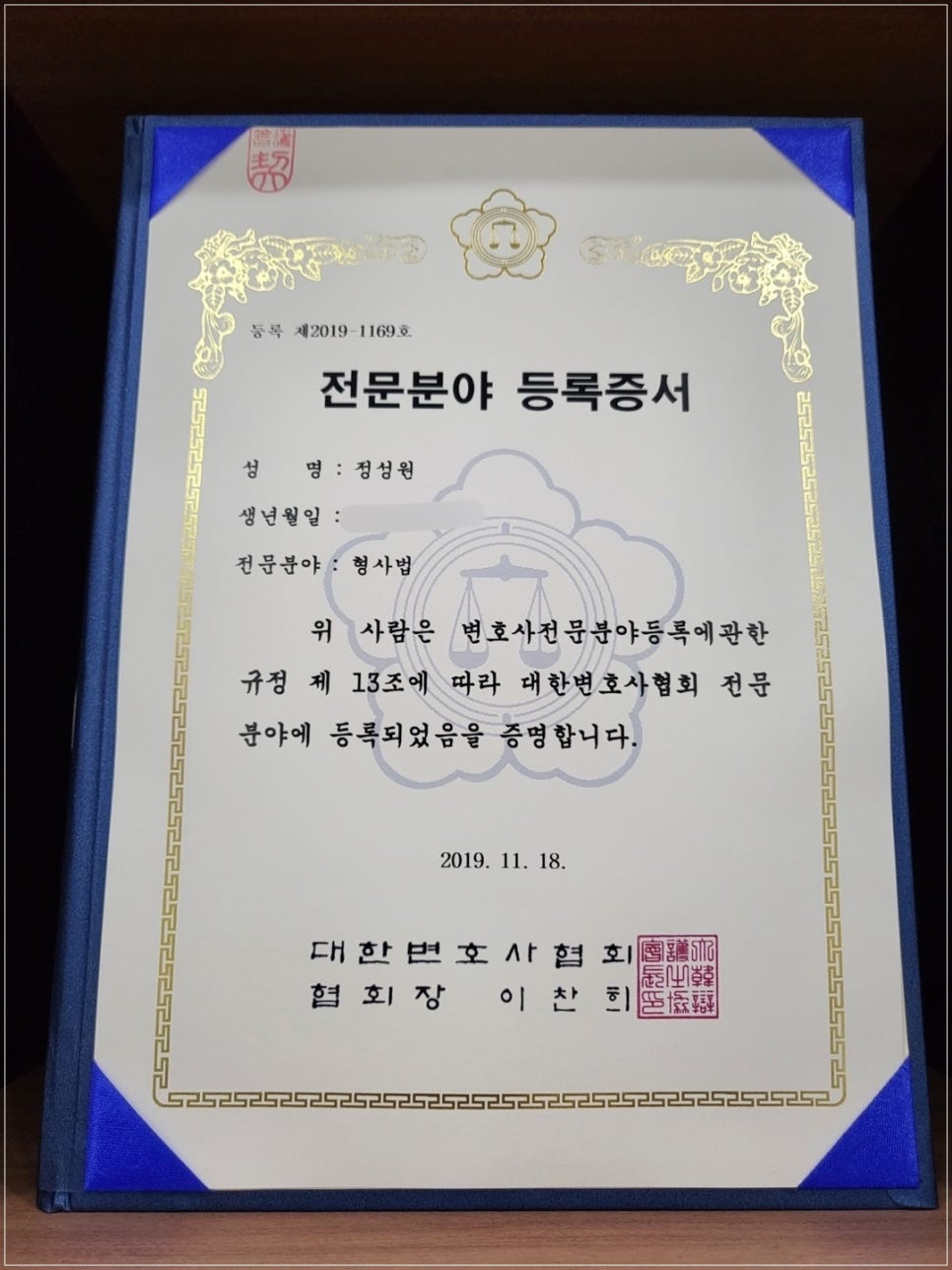 법무법인디에이치 이미지