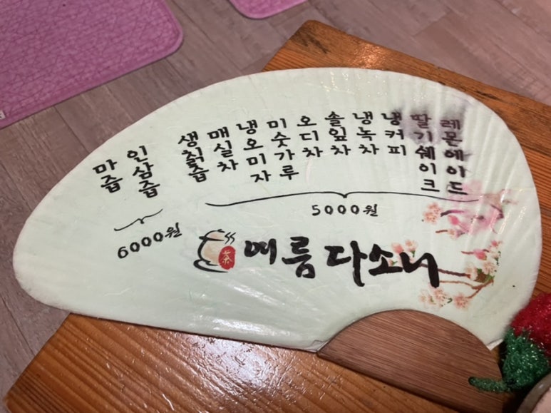 익산다방 이미지