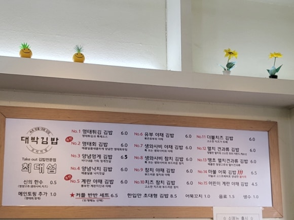 최대섭대박김밥 이미지