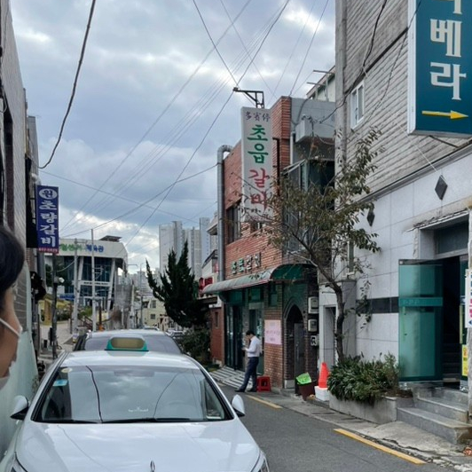 초읍연탄갈비 이미지