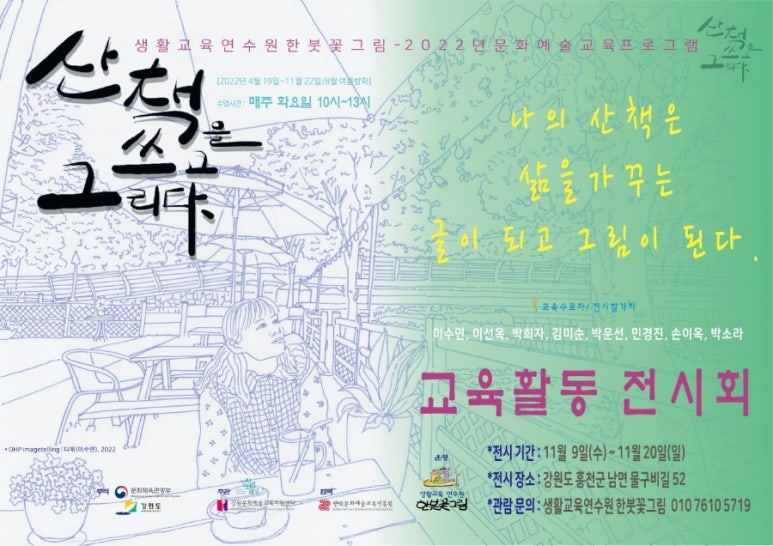 그리다연수원 이미지