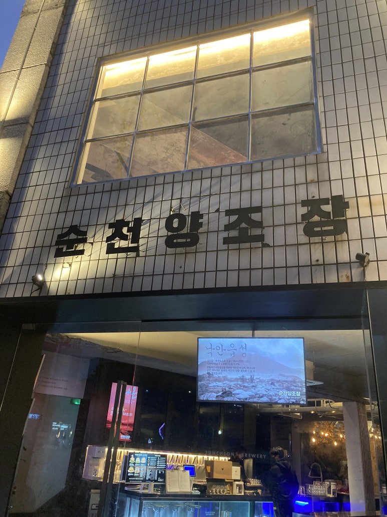 순천정쿡 이미지