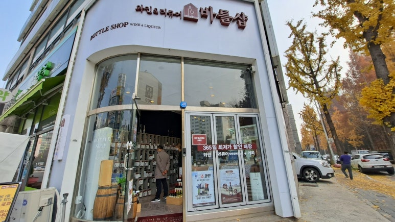 굿바틀 이미지