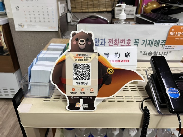 착한어물전 이미지