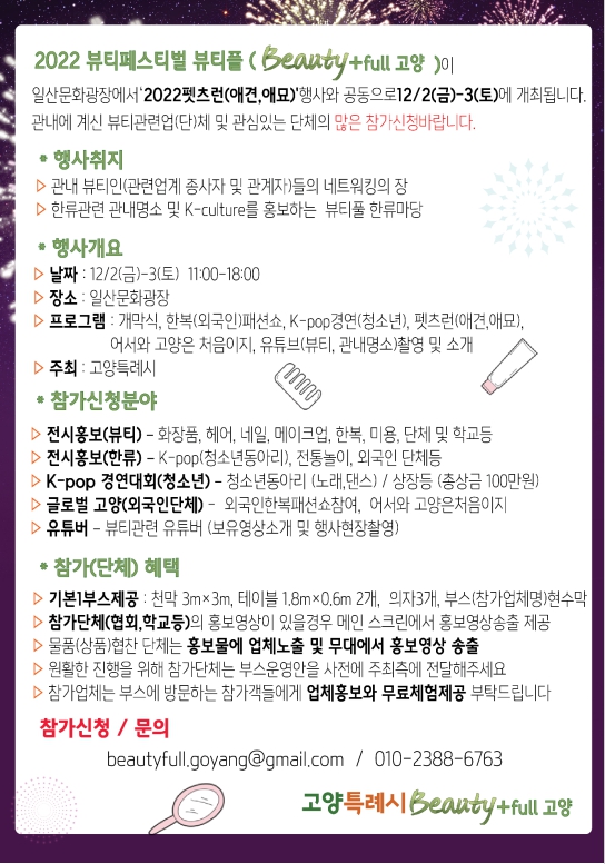 뷰티풀(BeautyFULL) 이미지