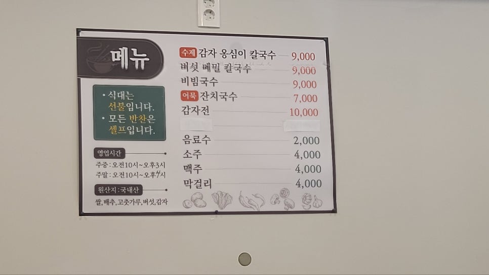 606-2국수 이미지