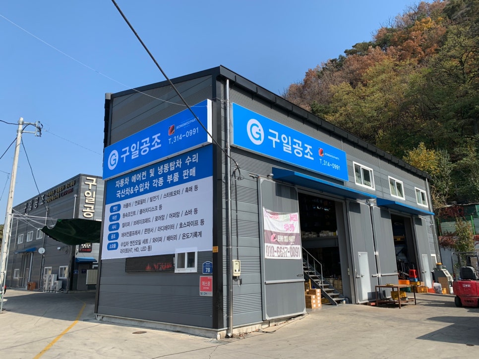 구일공조 이미지