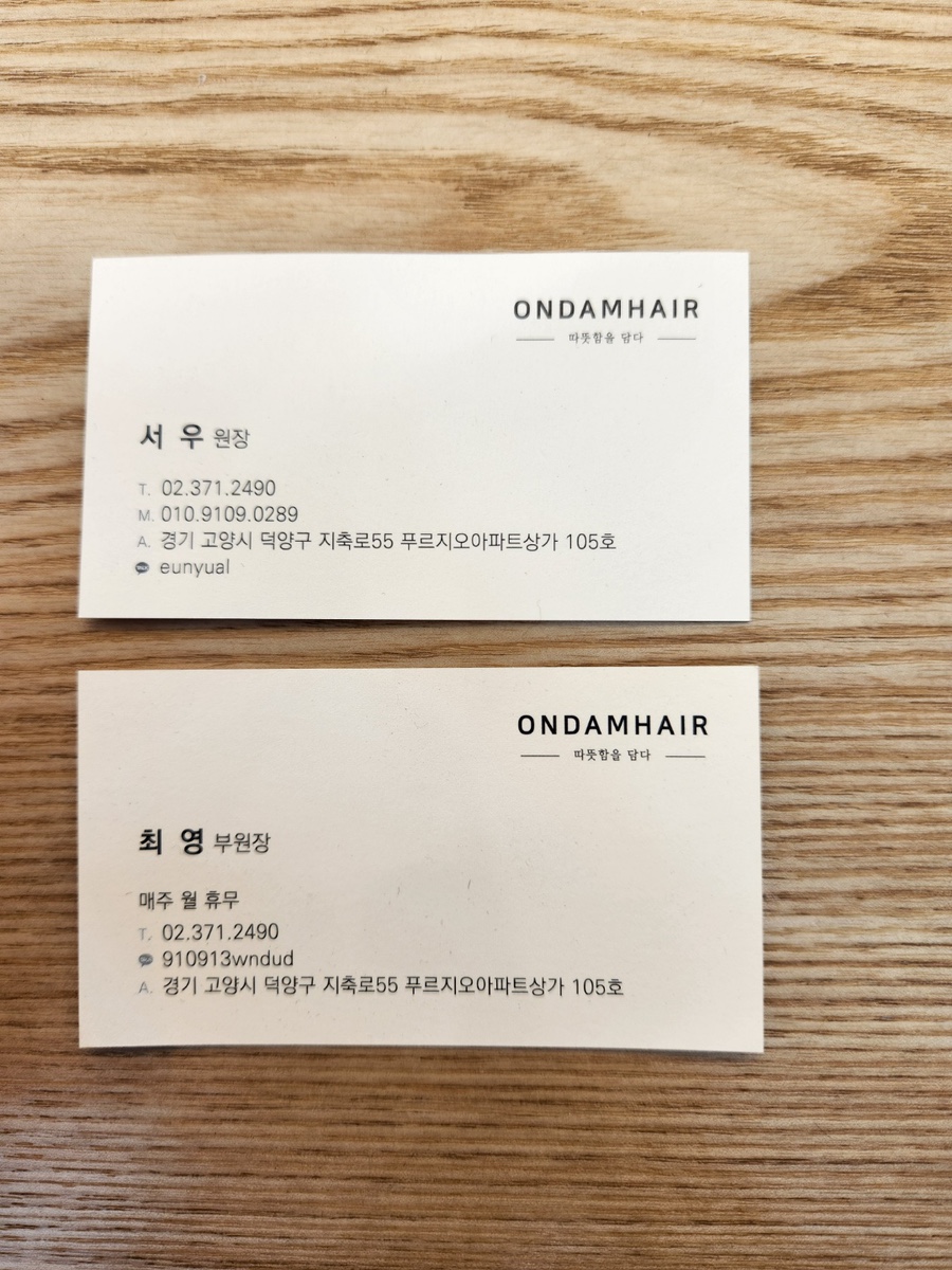 온담헤어 이미지