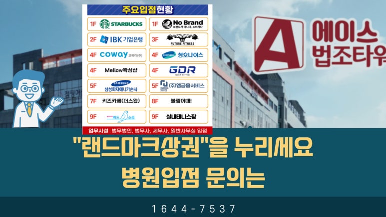 에이스비뇨기과 이미지