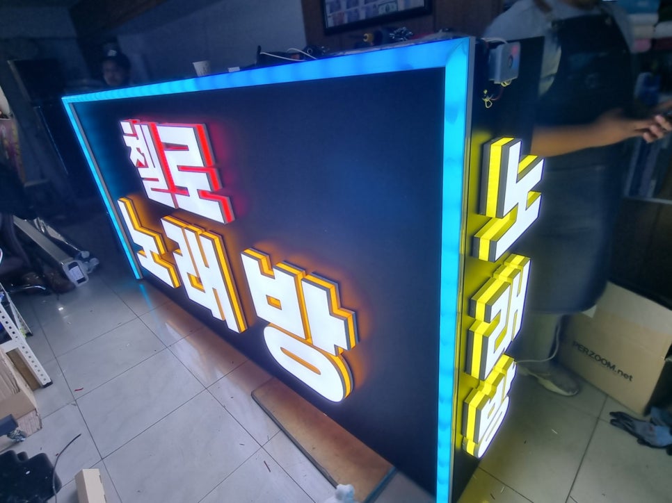 간판종류 재질 및 용도 총정리 : 네이버 블로그