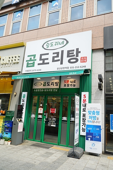 승도리네 이미지