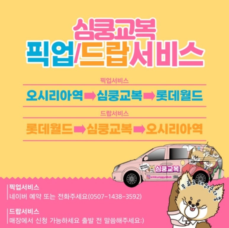 교복은여기서 이미지