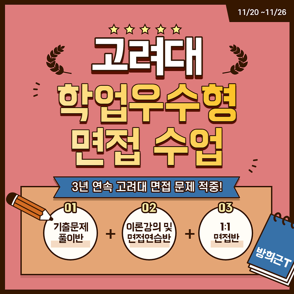 스카이입시연구소 이미지
