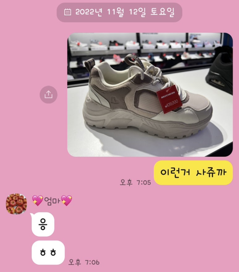 신세계마산스케쳐스 이미지