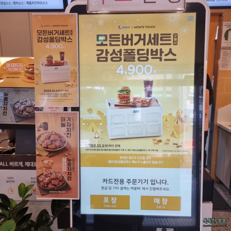 맘스터치대구북구청역점 이미지