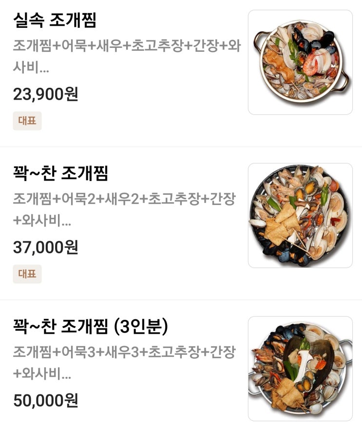 준빠기육회연어 이미지