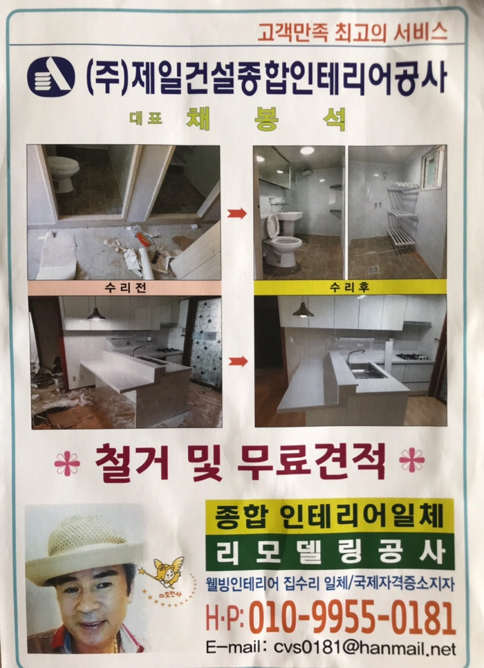 팀종합인테리어 이미지