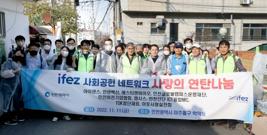 인천사랑의재단 이미지