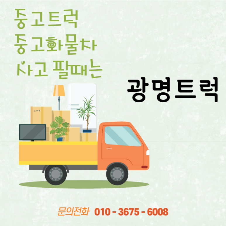 서해특장 이미지