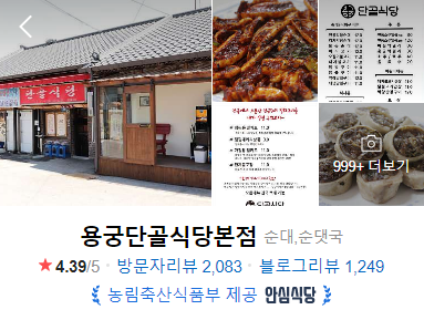 용궁식당 이미지