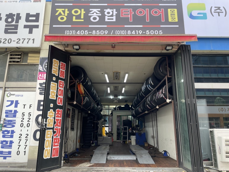 광장중고타이어 이미지