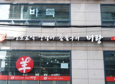 미랑 이미지