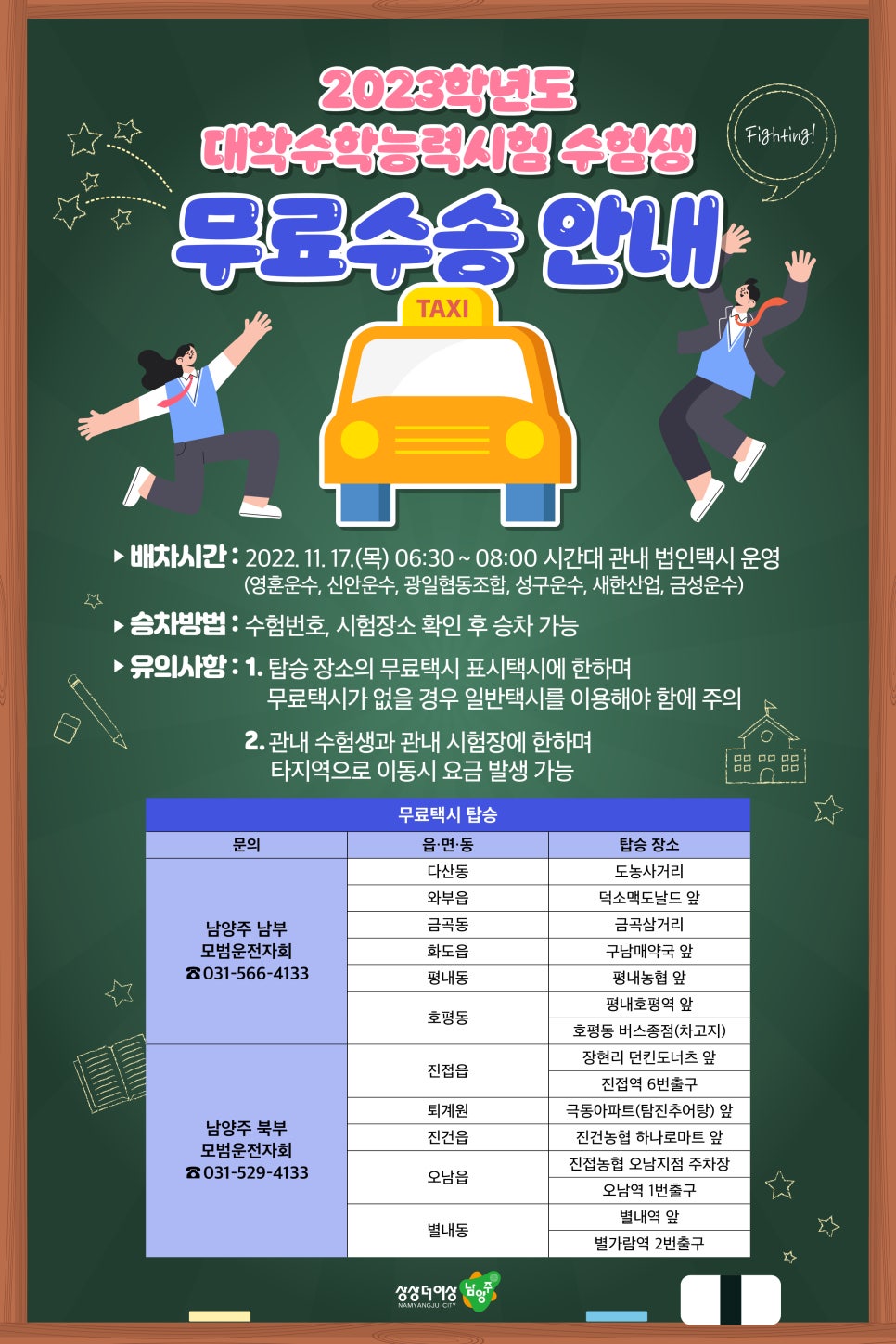 성구운수 이미지