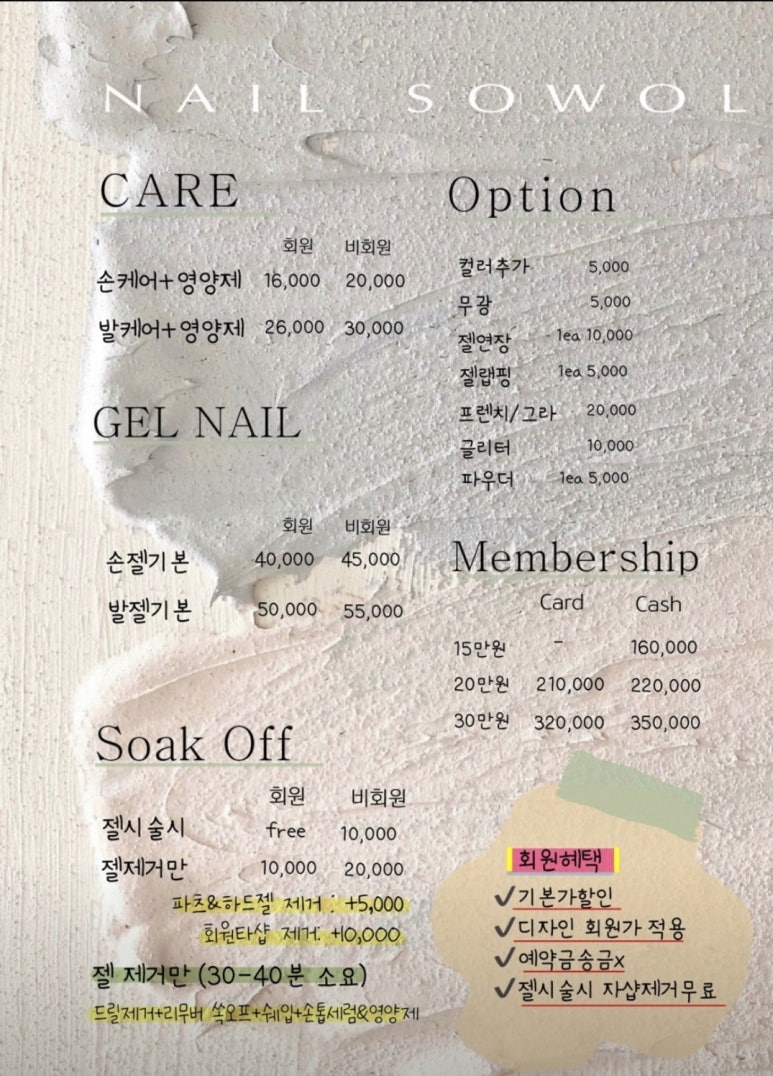소월네일 이미지