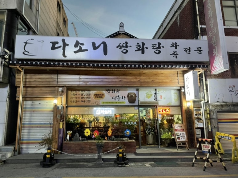 익산다방 이미지