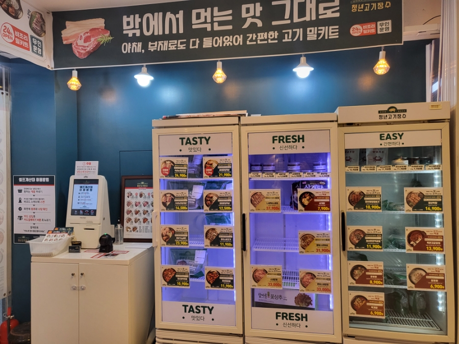 청년고기장수 수원김아롱점 이미지