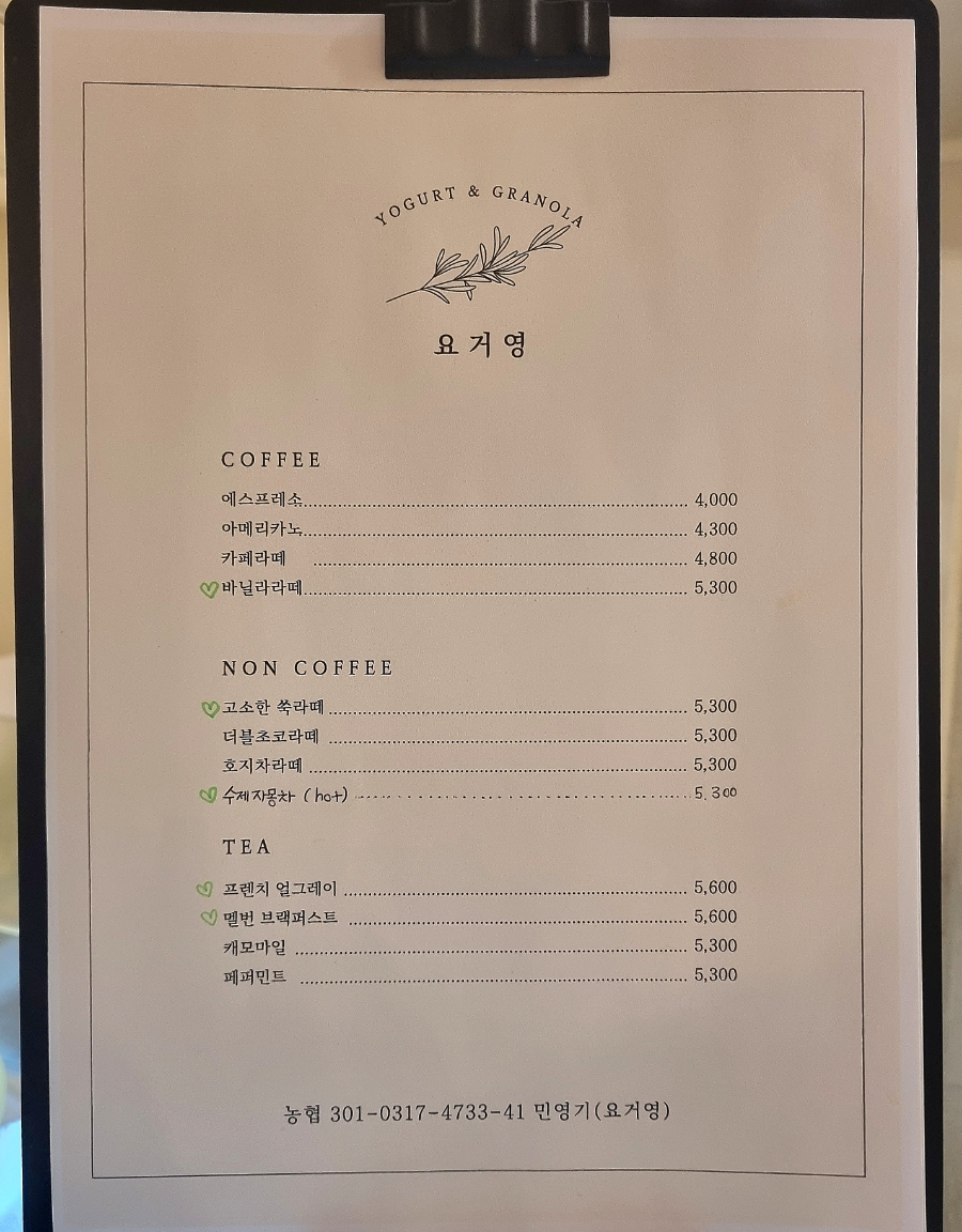 요거영 이미지