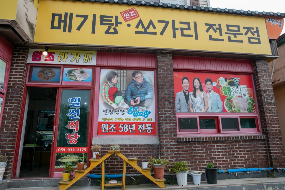 일신식당 이미지