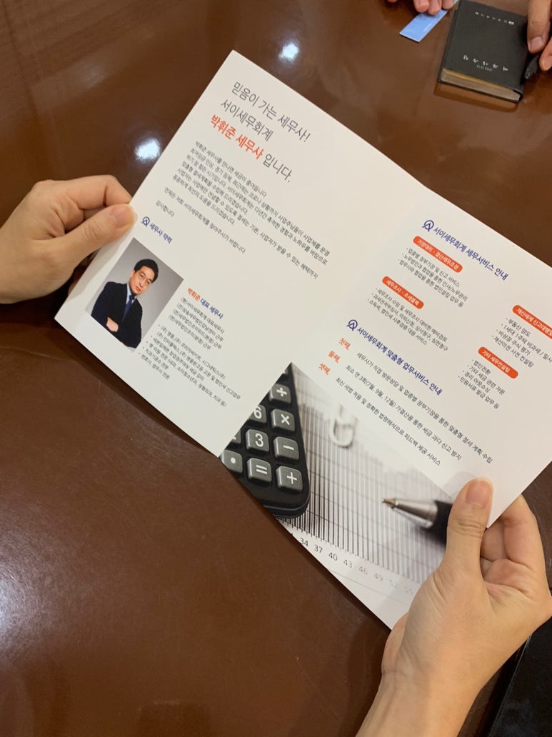 소호세무회계 이미지