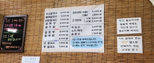 서가왕칼국수 이미지
