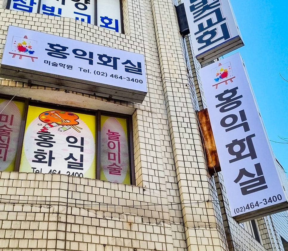 간판종류 재질 및 용도 총정리 : 네이버 블로그
